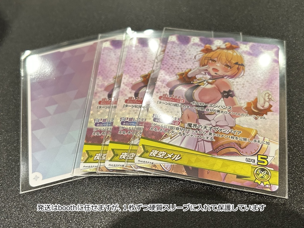 【プロキシカード】推しカード 夜空メル