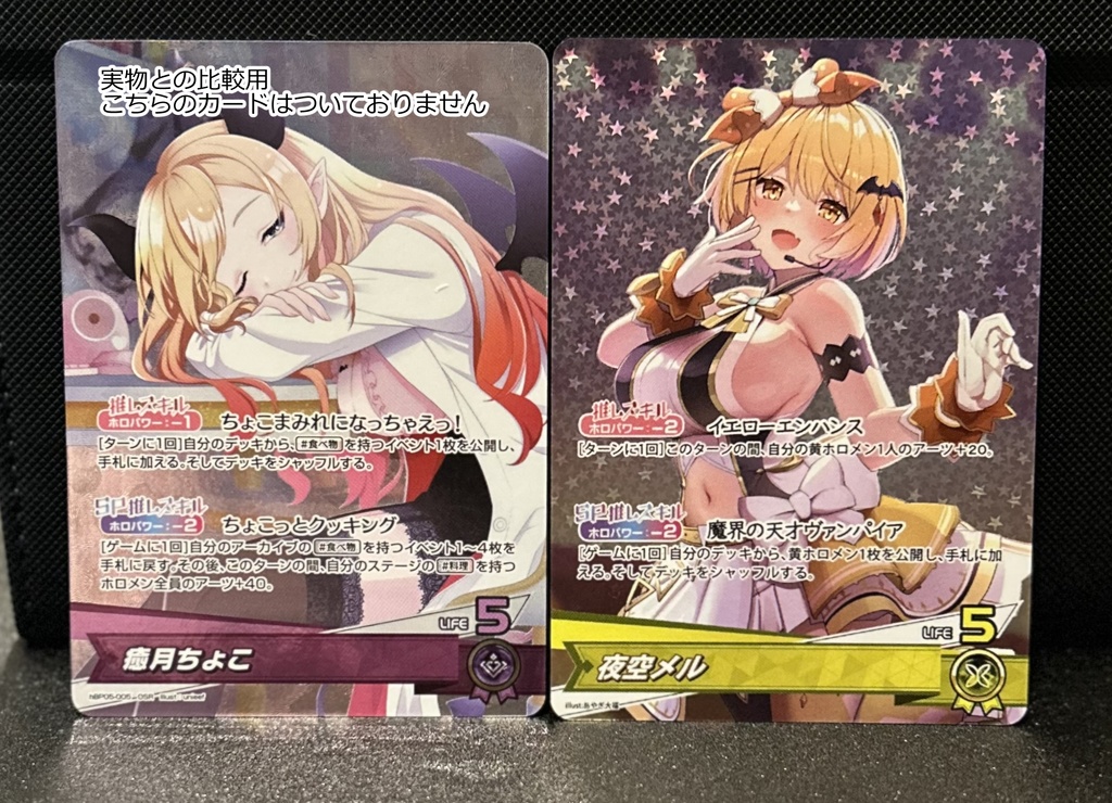 【プロキシカード】推しカード 夜空メル