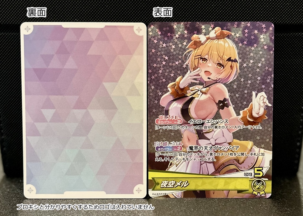 【プロキシカード】推しカード 夜空メル