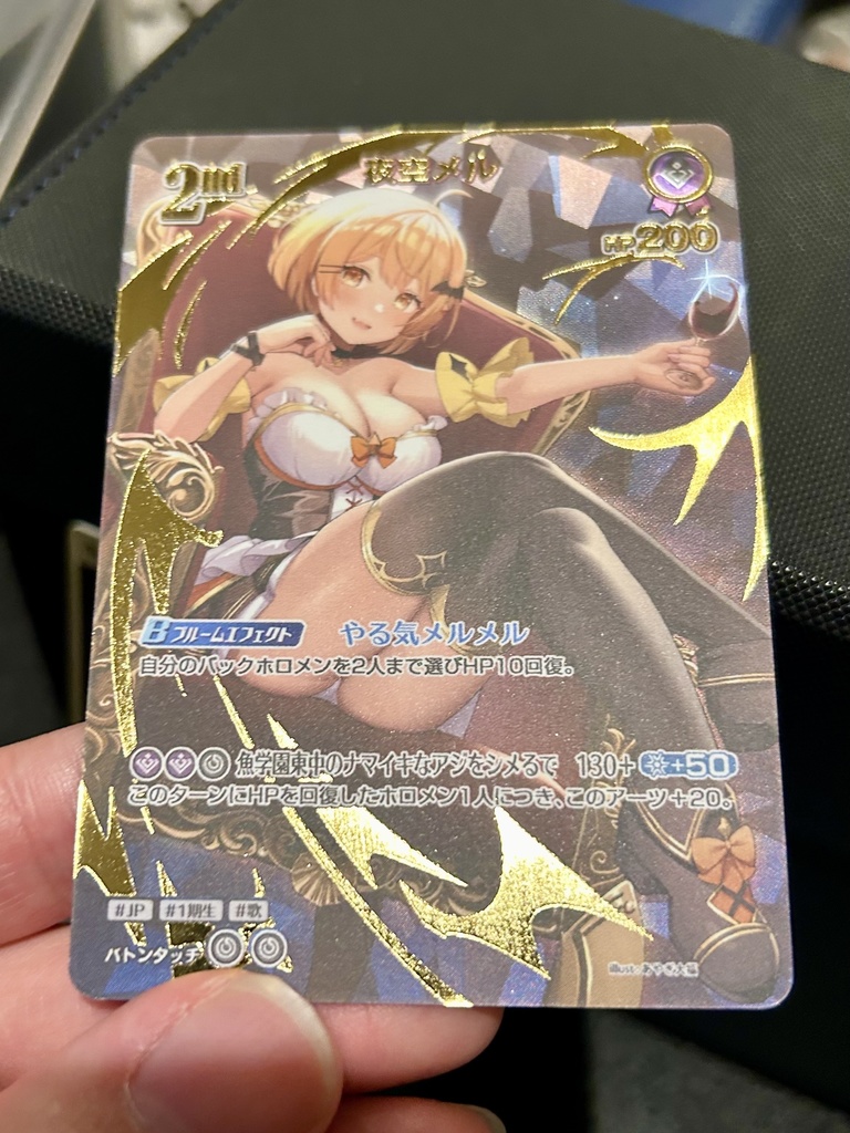 【オリジナルカード】ホロカ風 夜空メル2nd