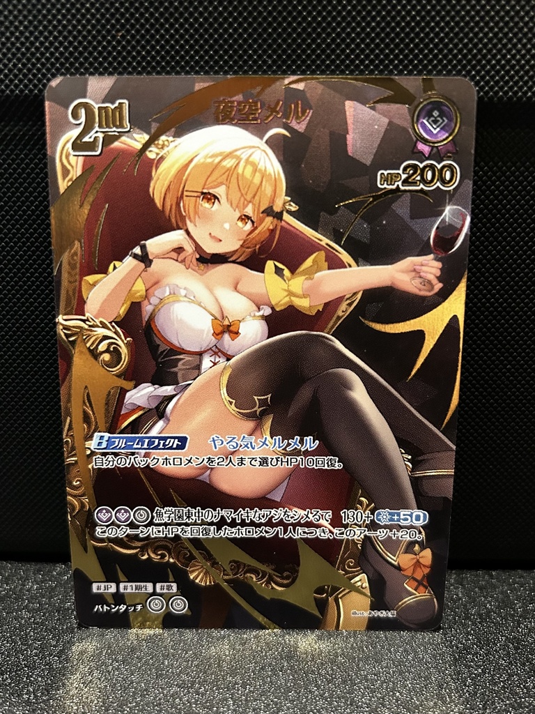 【オリジナルカード】ホロカ風　夜空メル2nd