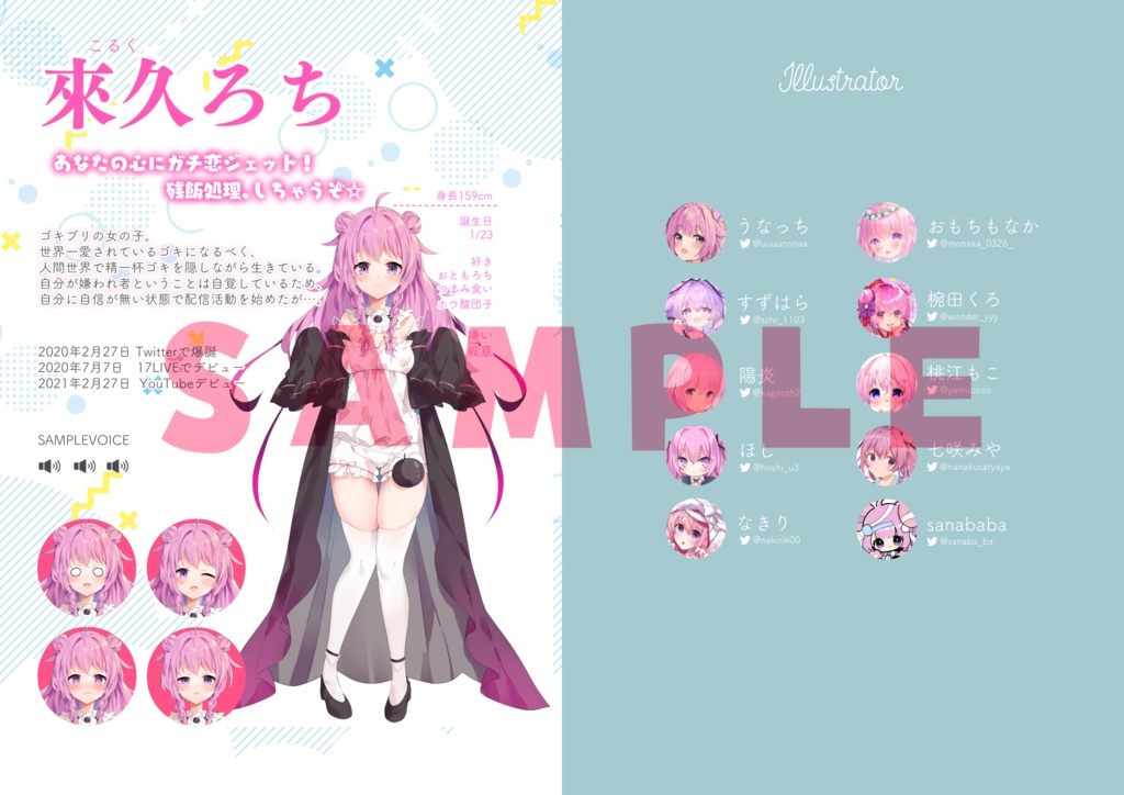 來久ろち1周年イラスト集💍🖤無くなり次第終了