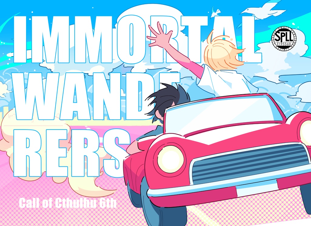 【CoCシナリオ】IMMORTAL WANDERERS【SPLL:E195560】