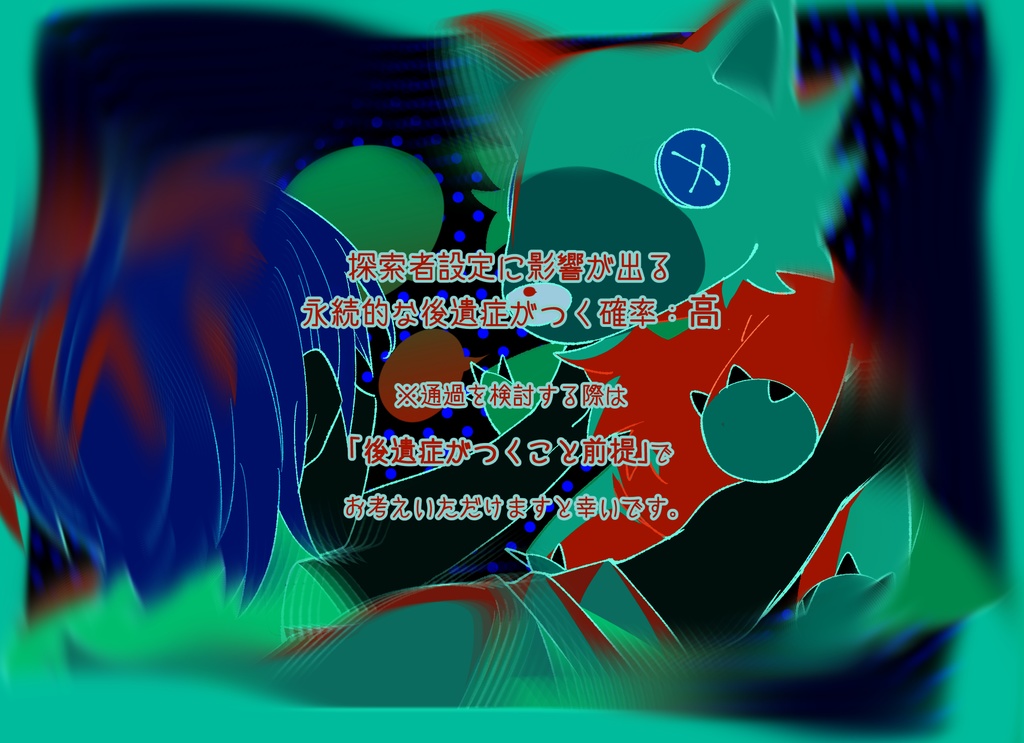 【CoCシナリオ】My beloved stuffed you!【SPLL:E190626】