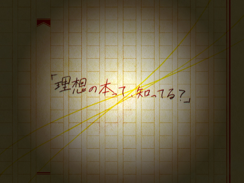 エモクロアTRPG「ツムギビト」