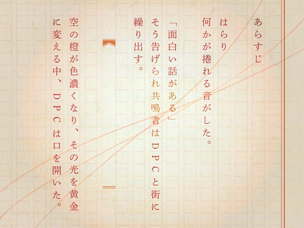 エモクロアTRPG「ツムギビト」