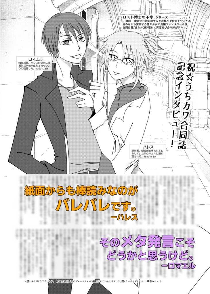 Anthology ウチの子が一番カワイイ