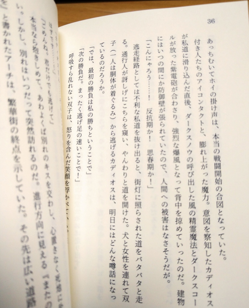 【あんしんBOOTH】ウェレック