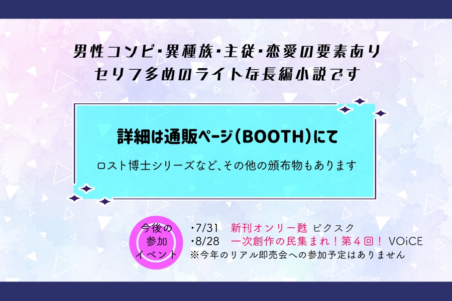 【あんしんBOOTH】ウェレック