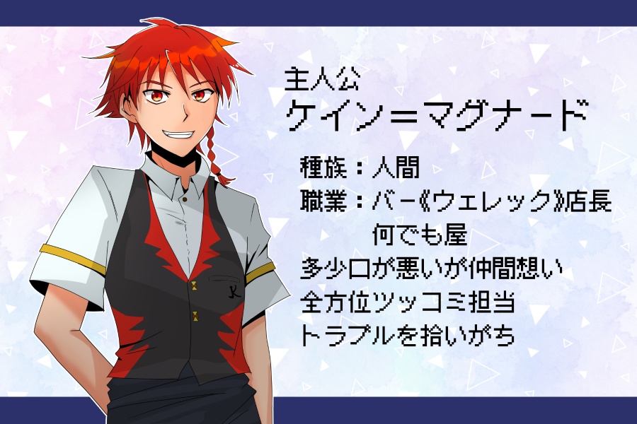 【スマートレター】ウェレック