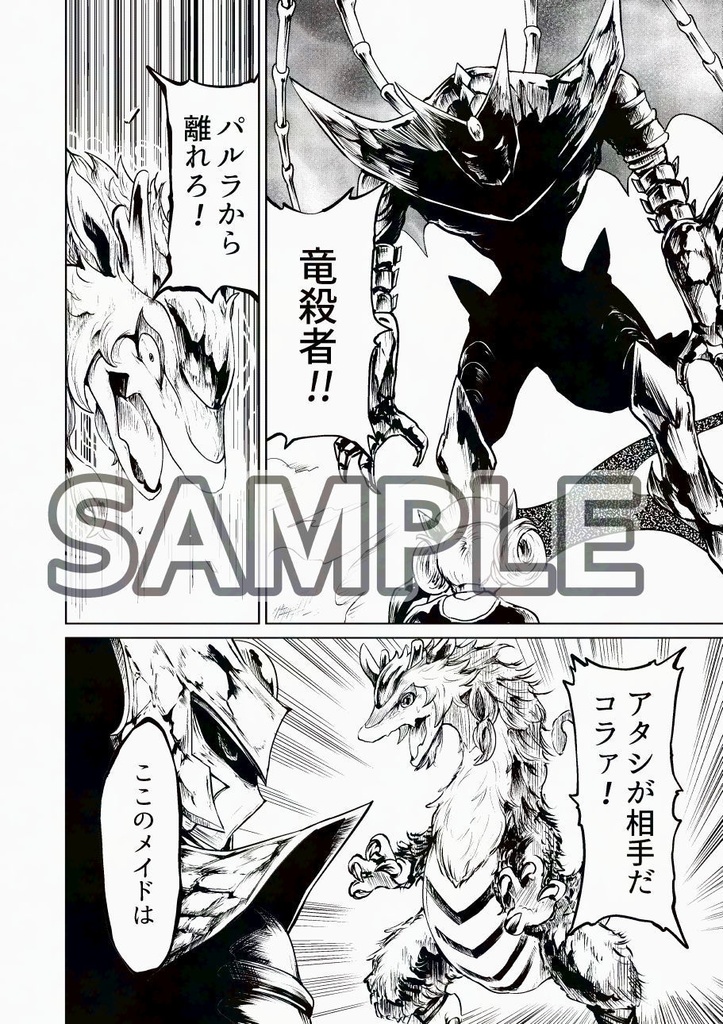 劣悪客のいるドラメ館