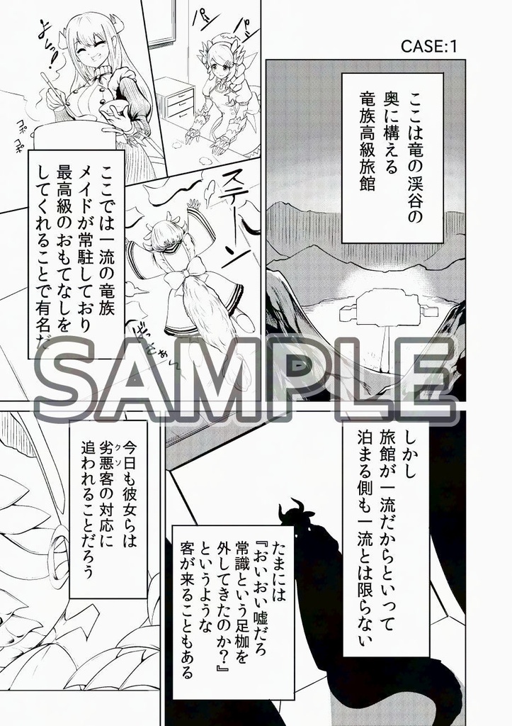 劣悪客のいるドラメ館