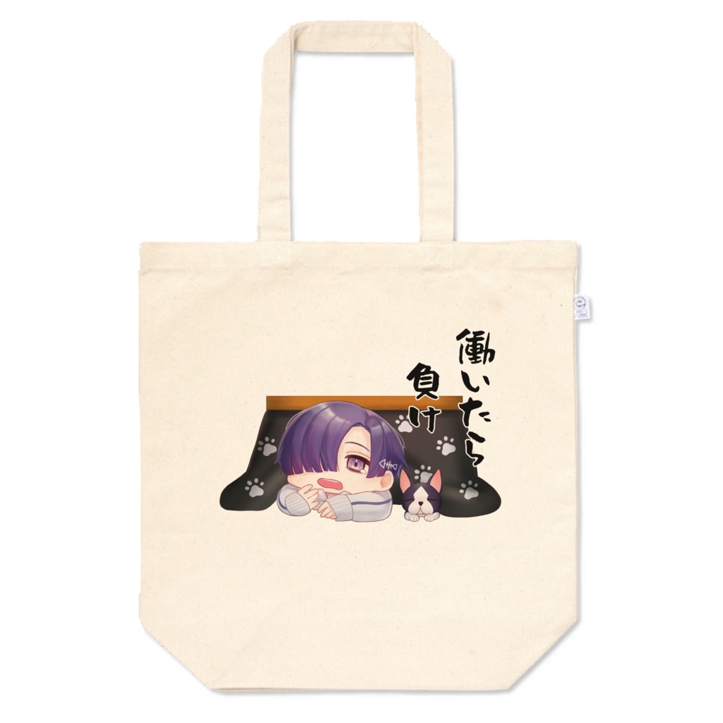 たいくん働いたら負けトートバッグ