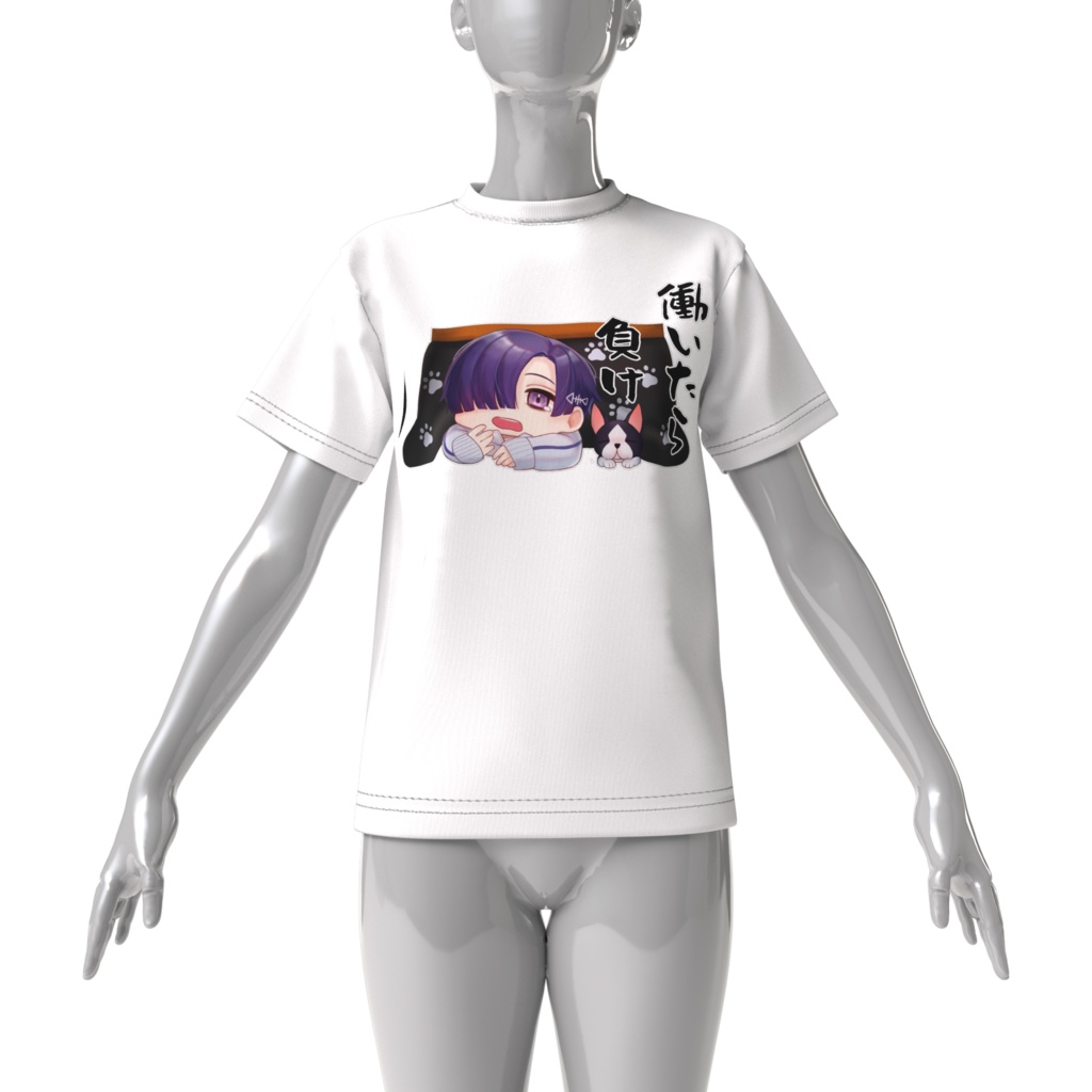 たいくん働いたら負けビッグシルエットTシャツ(白)