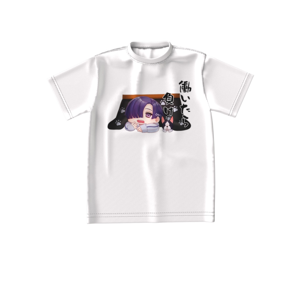 たいくん働いたら負けビッグシルエットTシャツ(白)