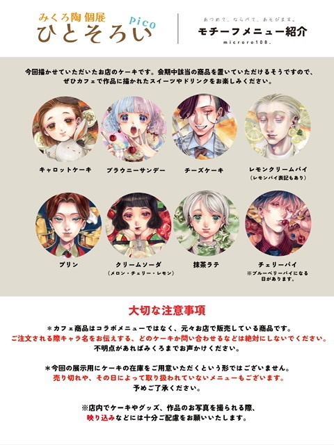 【ランダム商品】みくろ福袋2026