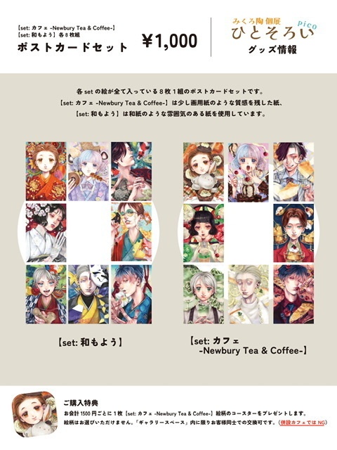 【ランダム商品】みくろ福袋2026