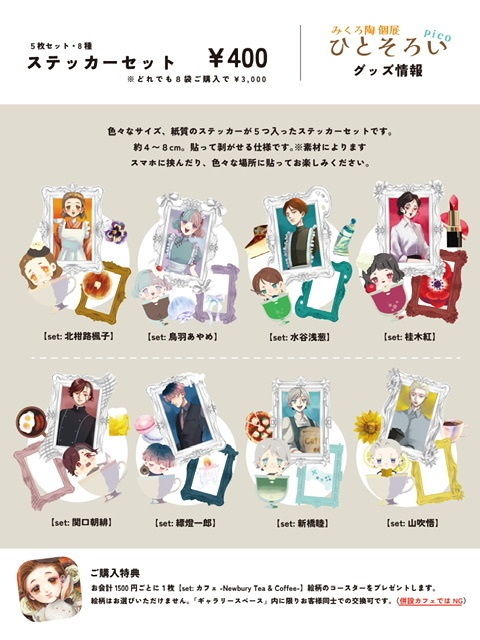 【ランダム商品】みくろ福袋2026