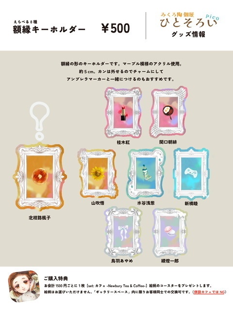 【ランダム商品】みくろ福袋2026