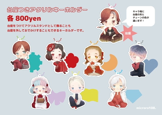 【ランダム商品】みくろ福袋2026