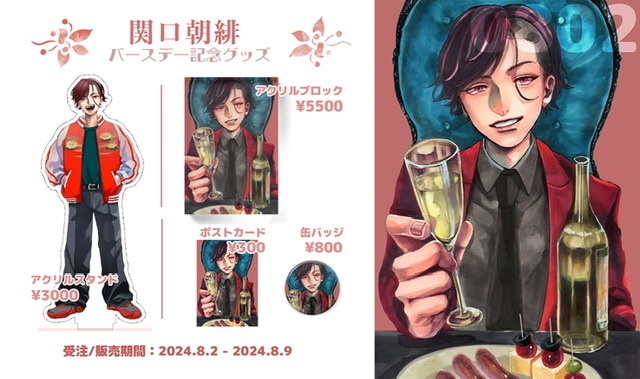 【ランダム商品】みくろ福袋2026