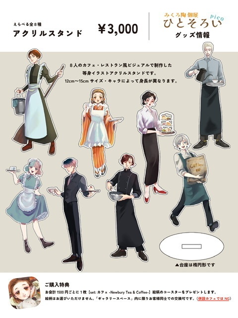 【ランダム商品】みくろ福袋2026