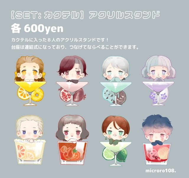 【ランダム商品】みくろ福袋2026