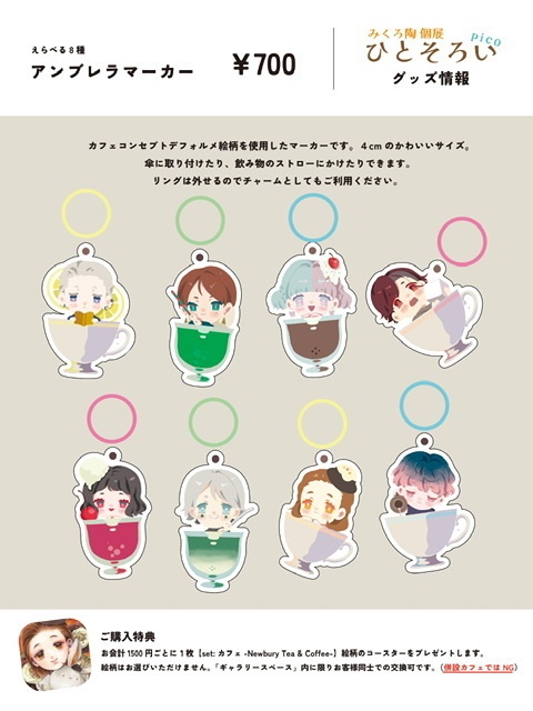 【ランダム商品】みくろ福袋2026