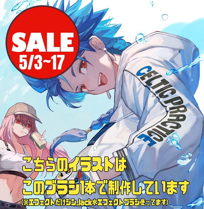 CLIPSTUDIO用 PS‐lackブラシ