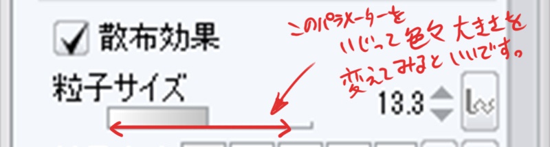 CLIPSTUDIO用 lackブラシ2(塵エフェクト)