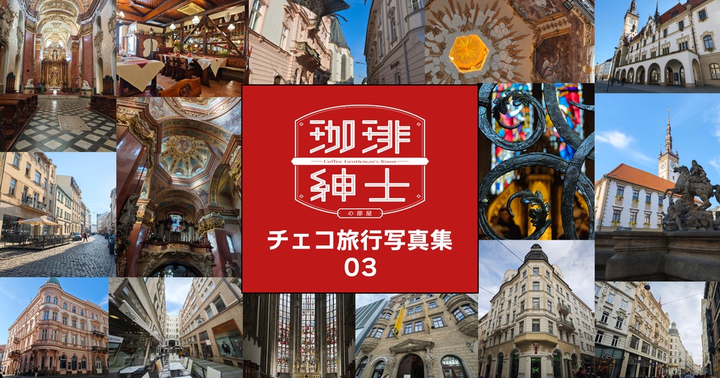 【写真素材集】lackチェコ旅行写真No3【商用利用可能】