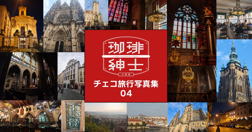 【写真素材集】lackチェコ旅行写真No4【商用利用可能】