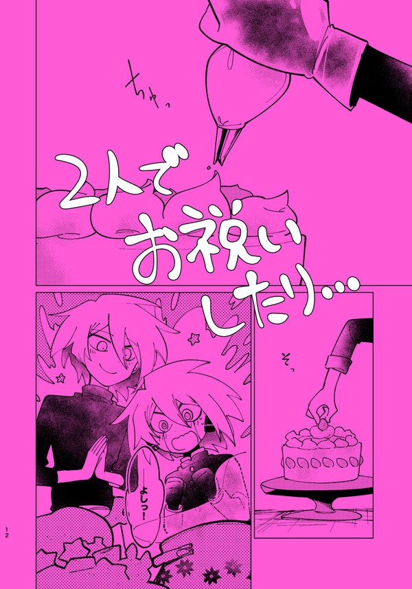 【ブレイクショット!15】上書き保存の末路