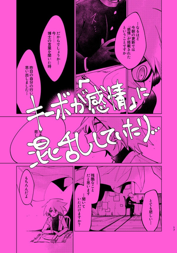 【ブレイクショット!15】上書き保存の末路