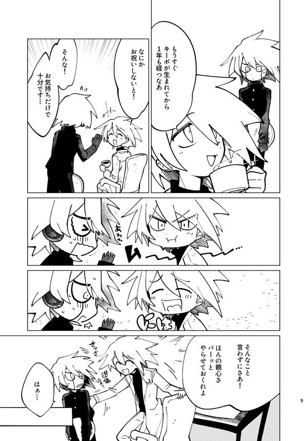 【ブレイクショット!15】上書き保存の末路