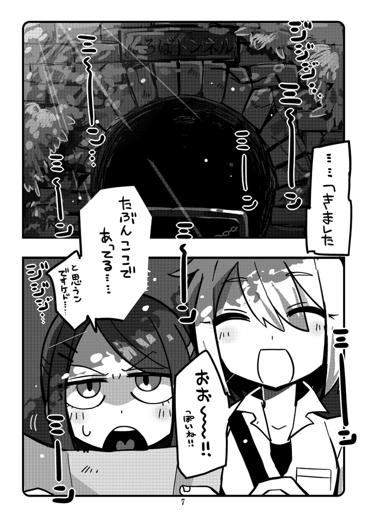 ‐穴‐ 漫画合同誌全116P