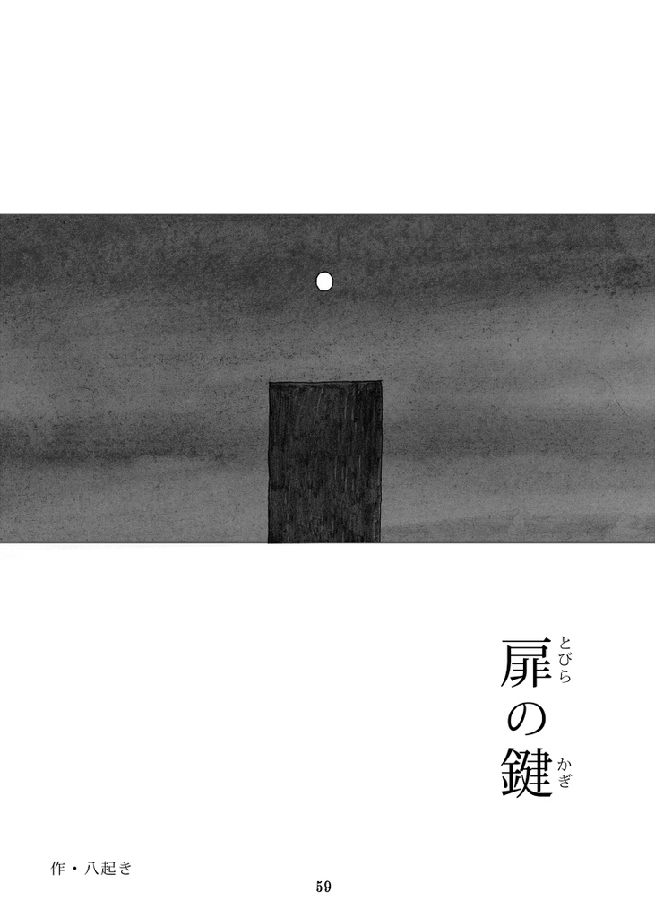 ‐穴‐ 漫画合同誌全116P