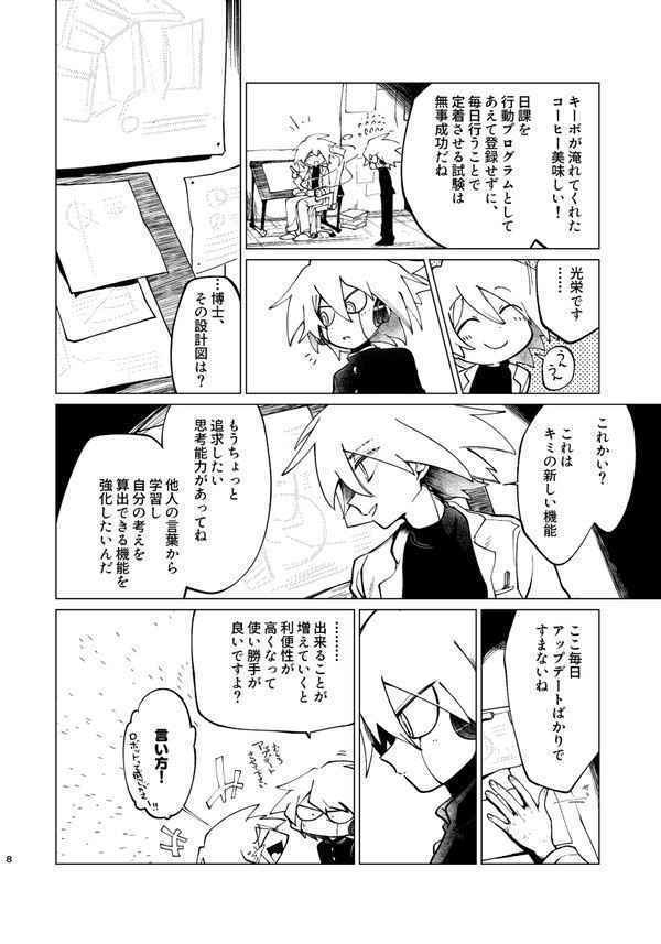 【再録】上書き保存の末路