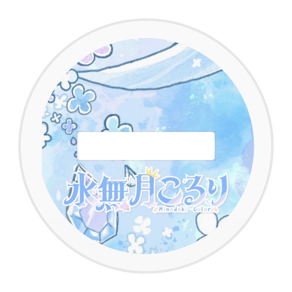 水無月こるり 記念SD アクリルフィギュア