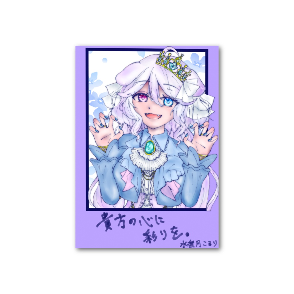 水無月こるり 特製フォト風カード