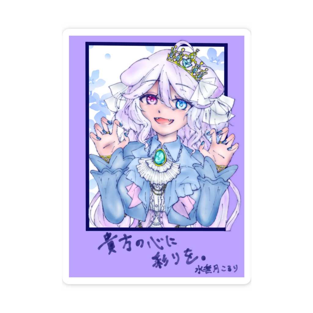 水無月こるり 特製チェキ風 スマホステッカー