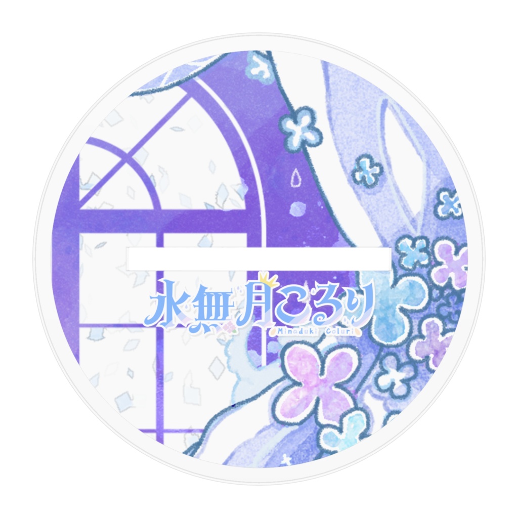 水無月こるり アクリルフィギュア 0601