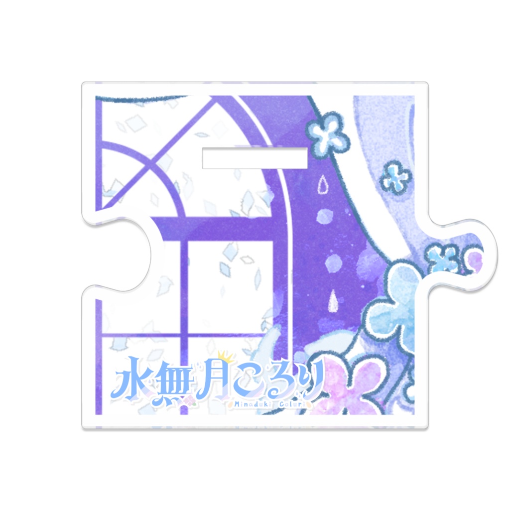 水無月こるりつながるアクスタ ドレス