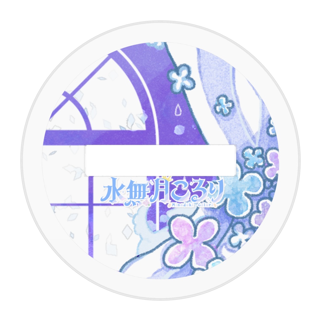 水無月こるり 誕生日記念2025 アクリルフィギュア