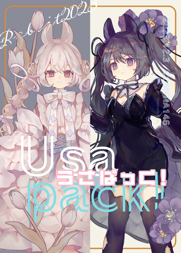 【COMITIA146】Usa pack!