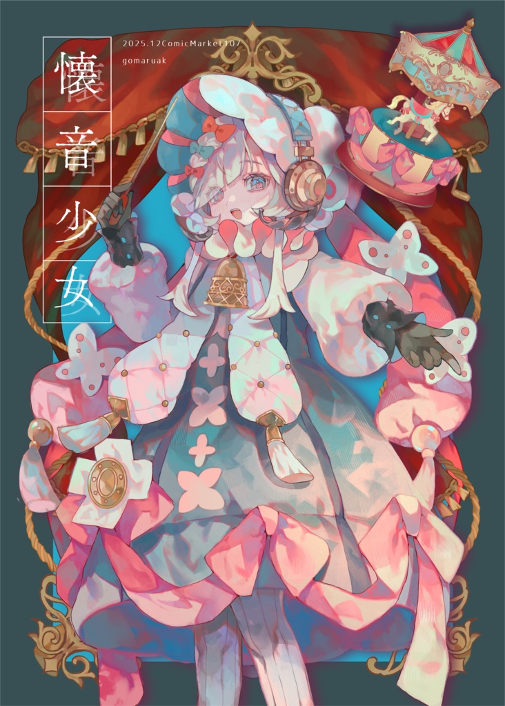 【 C107新刊】懐音少女-なつねしょうじょ-