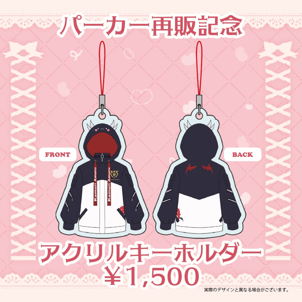 花冠あむるコラボパーカー再販記念