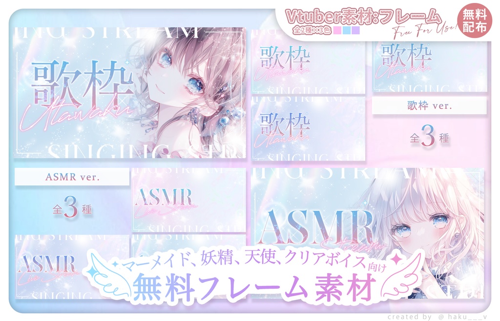 【フリー素材】歌枠/ASMR/ファンタジー/幻想系Vtuber用フレーム素材セット【全6種】