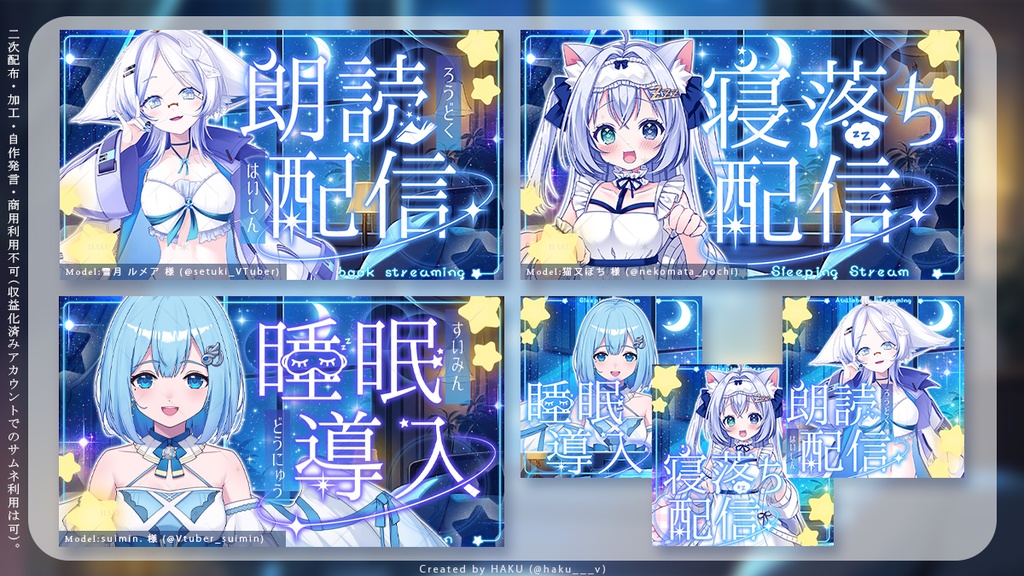 【フリー素材】夜空が広がる部屋のサムネイル | 睡眠導入・寝落ち配信・朗読配信 Youtube & IRIAM用