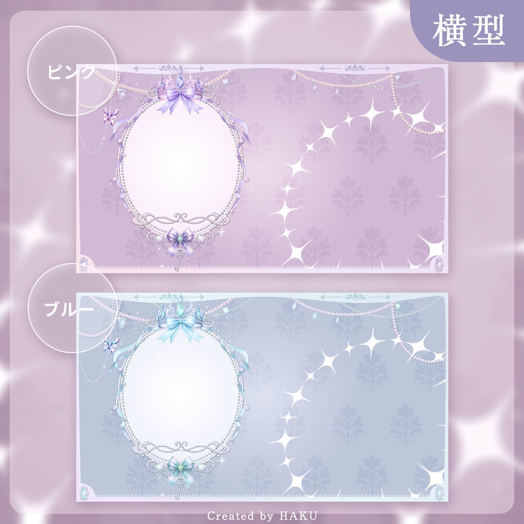 【動く! 】縦型&横型|キラキラ宝石の可愛い配信背景素材